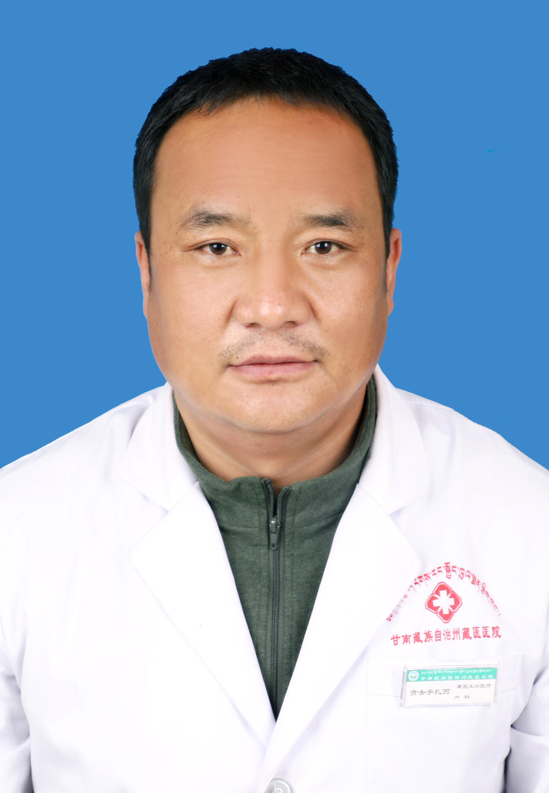 贡去乎扎西.jpg